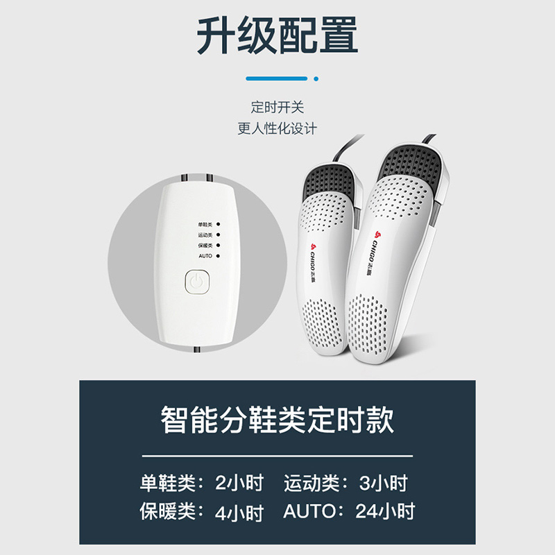 志高(CHIGO)烘鞋器可伸缩长短烤鞋器 即用干鞋器 家用便携鞋子烘干器 电暖鞋器除湿烤干除味灭菌ZG-HX02白色高清大图