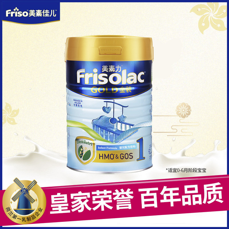 [6罐装 有效期25年12月后]原装进口港版(Friso)美素佳儿金装 婴儿配方奶粉 1段(0-6个月) 900g/罐