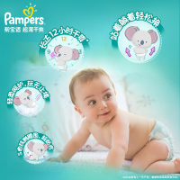 帮宝适(Pampers)超薄干爽拉拉裤XXL50绿帮裤型纸尿裤婴儿宝宝透气尿不湿