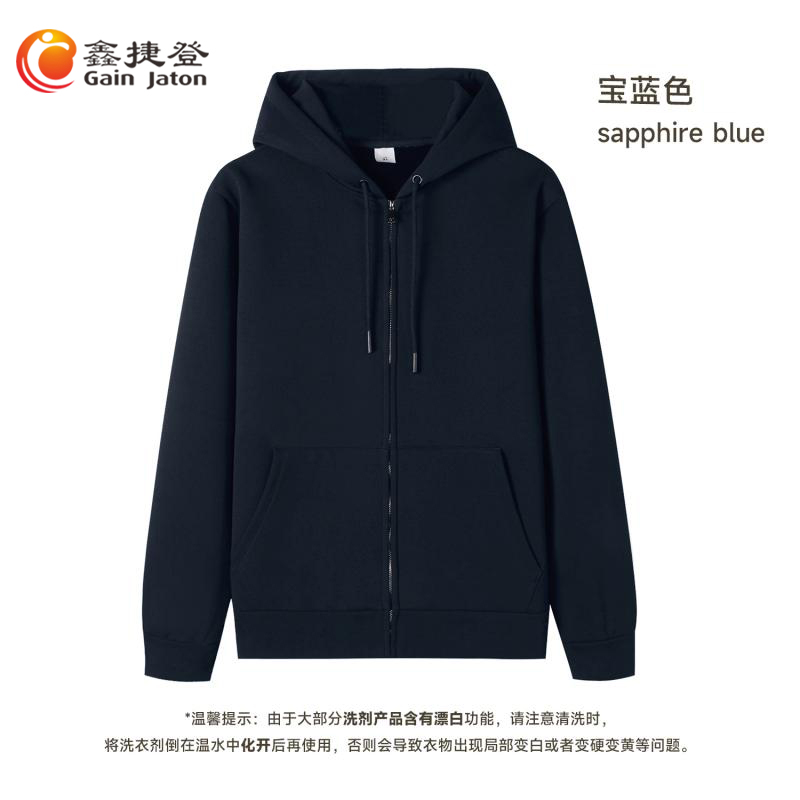 鑫捷登 男女同款320克毛圈拉链带帽开衫卫衣JM8899高清大图