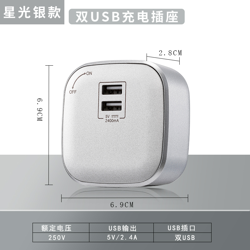 海锚电力轨道插座明装壁挂式可移动多功能家用嵌入式厨房专用滑动插座接线板[星光银USB插座]