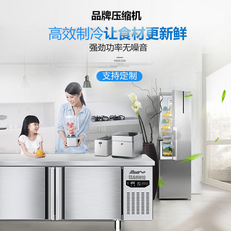 冷藏工作台1.2米厨房保鲜柜商用平冷操作台冰柜奶茶店冷冻冰箱卧式冷柜