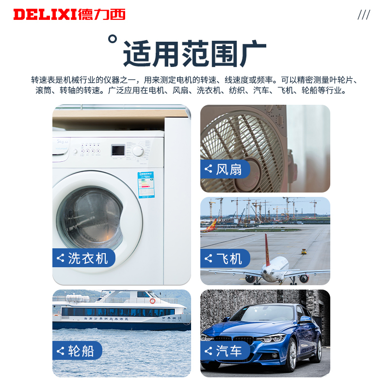 德力西电子转速表激光转速传感器发动机非接触频闪仪测速器高精度