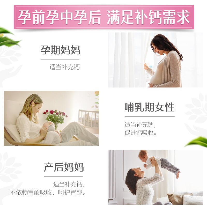 Swisse斯维诗 宝妈钙 钙维生素D片60粒钙片柠檬酸钙 维生素D3 蓝帽认证 孕妇补钙 进口