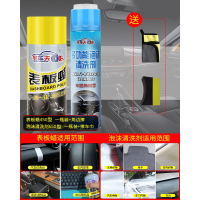 表板蜡汽车内饰翻新上光保养护塑料镀膜护理蜡修复划痕抛光洗车 表板蜡450型+泡沫清洗剂650型+擦车巾+边角擦