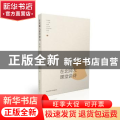 在北师大课堂讲诗:第三辑