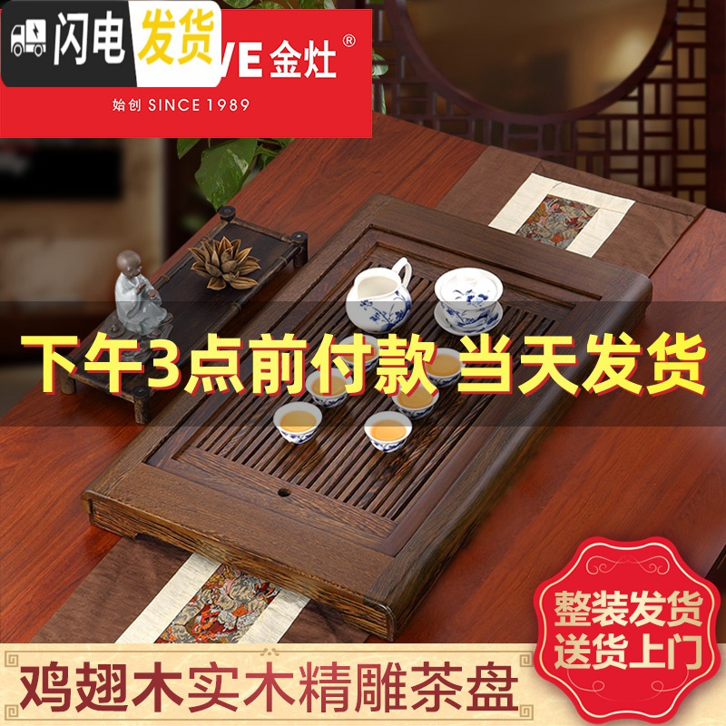 三维工匠 鸡翅木实木茶盘整套茶具功夫茶具茶海茶台茶具套装 家用简约 KW-35搭配KP-90茶具、P-302茶水桶高清大图