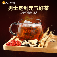北京同仁堂人参玛咖五宝茶男人八宝茶枸杞茶男肾养生茶