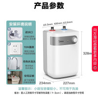 美的小厨宝F05-15A1(S)厨房宝
