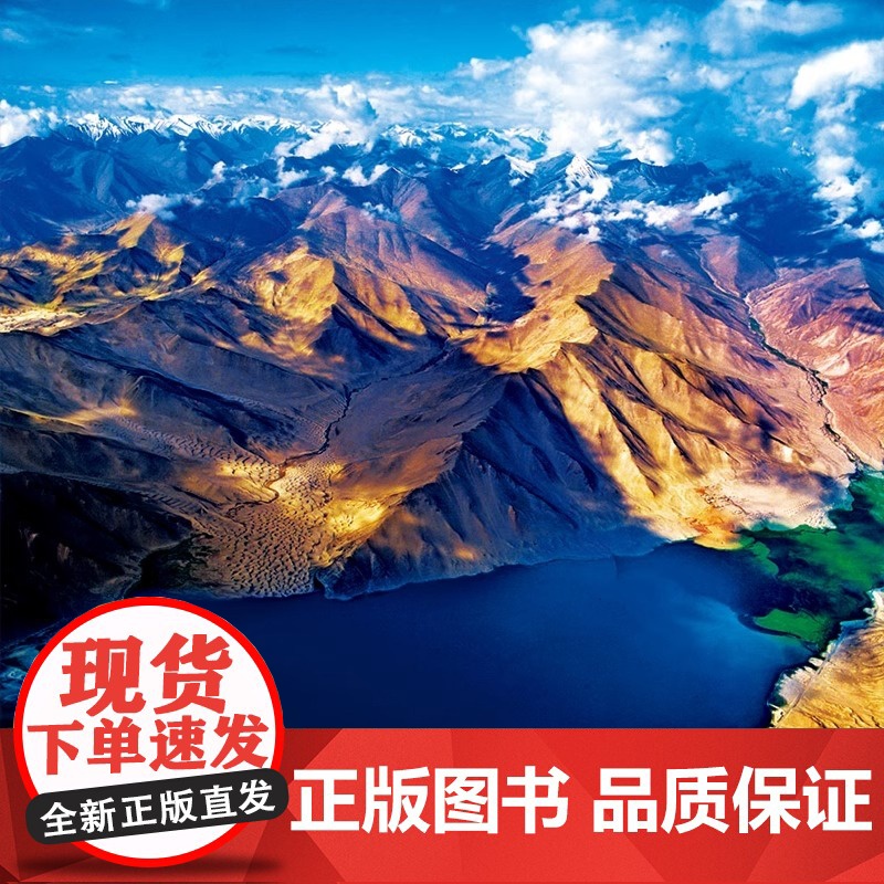 [央视网]极致之美中国国家地理画册摄影集作品中信出版美丽地球自然风景光摄影书籍图册旅行DL高清大图