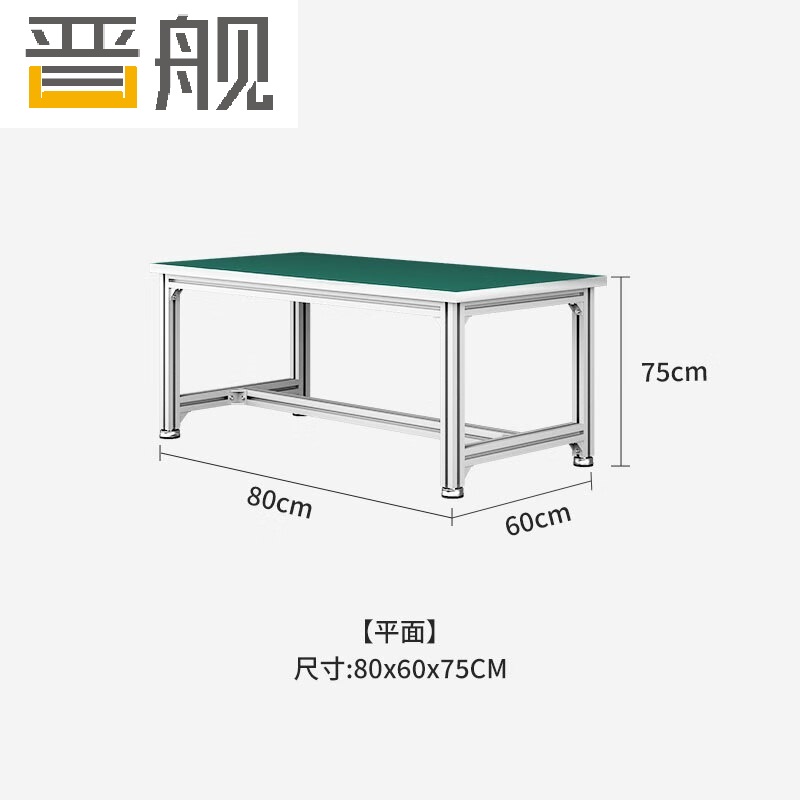 晋舰防静电铝材车间流水线工作台工厂铝合金维修检验桌800*600*750