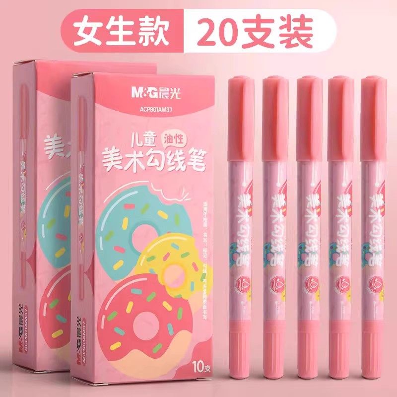 晨光美术勾线笔儿童美术勾线笔双头速干美术生专用黑色油性防水 【甜甜圈】20支/2盒黑色 油性笔