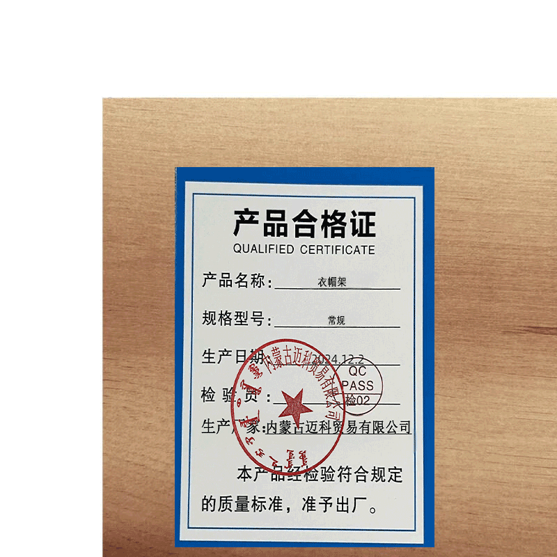 衣帽架 常规高清大图