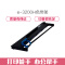 e代经典 3200H色带架(含带芯)适用得实DASCOM DS3200IV DS3200III+ DS3200II+