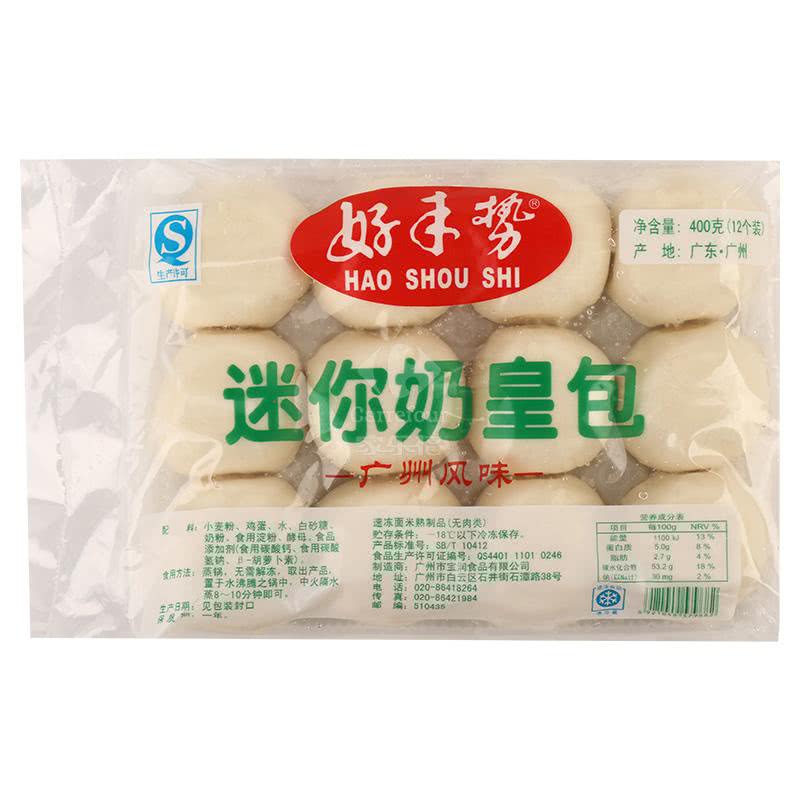 好手势迷你奶皇包400g