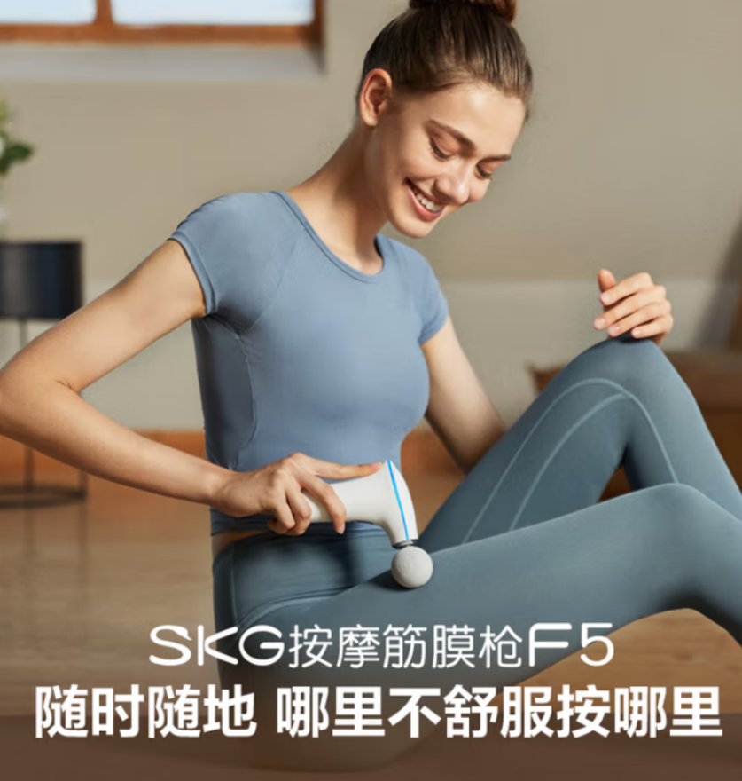 SKG 筋膜枪热敷便携筋膜枪肌肉按摩器 F5