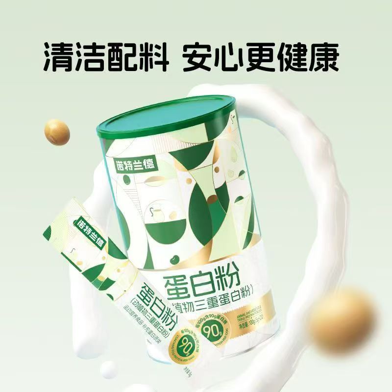 [2罐]诺特兰德 动植物三重蛋白粉20袋/罐独立包装90%高含量蛋白健身营养粉官方正品旗舰店