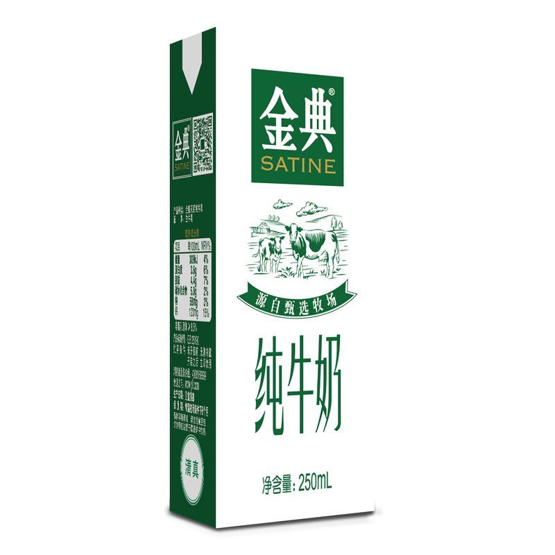 伊利 金典纯牛奶 250ml*12盒