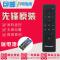 原装先锋LED液晶电视机遥控器LED-42B700S LED428700S 直接使用