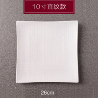 创意纯白陶瓷盘子菜盘碟子牛排盘平盘浅盘意面盘西餐盘沙拉盘套装 10寸直纹款