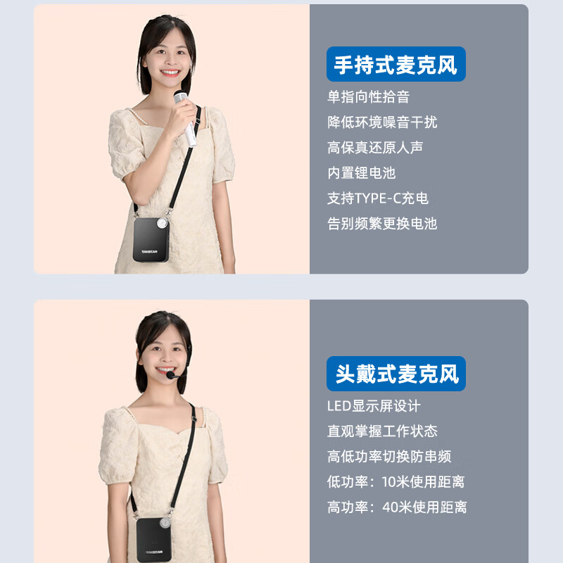 得胜(TAKSTAR)E500W扩音器教师专用小蜜蜂导游喇叭麦克风 E500W单无线头戴麦版高清大图