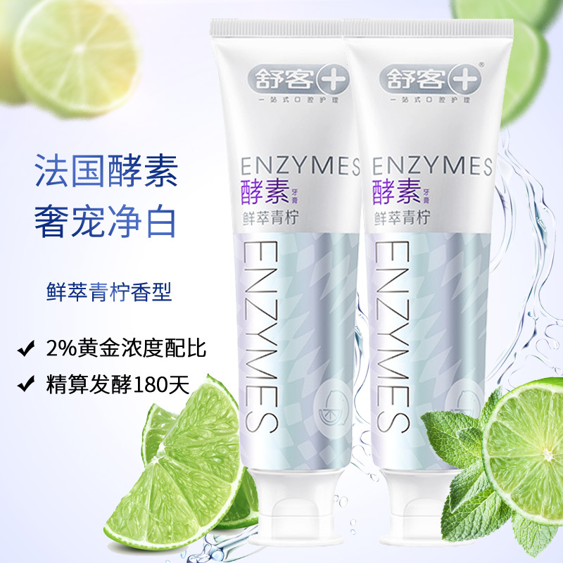 舒客克酵素亮白牙膏焕白提亮牙齿去渍牙垢牙菌斑黄牙清新口气学生情侣家用家庭装高清大图