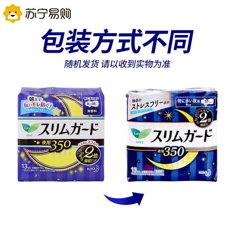 花王乐而雅卫生巾日夜用组合6包装日本原装进口S系列姨妈巾轻薄透气
