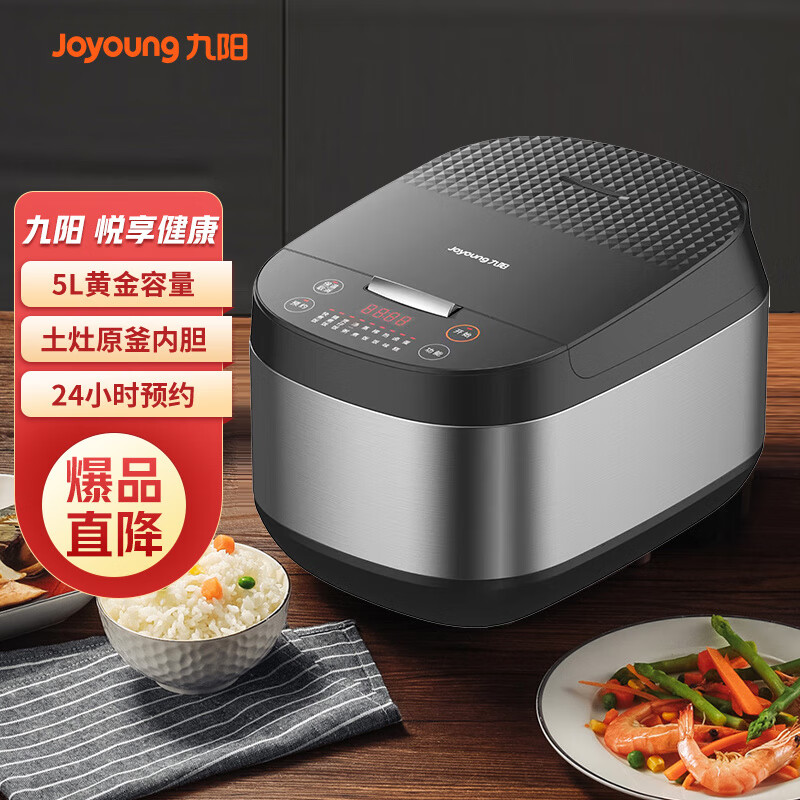 九阳智能方形电饭煲5L黑色钛金属铝合金内胆底盘加热预约功能5-7人家庭使用