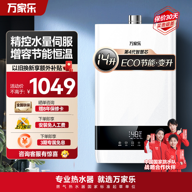 万家乐13升水量伺服器燃气热水器燃热天然气±0.1℃变频恒温四季随温感三大快捷浴JSQ26-13S6S(F)