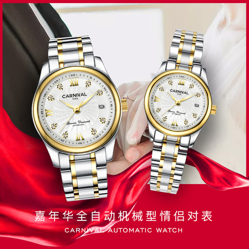 嘉年华瑞士品牌 全自动机械表 男表搭配石英女表情侣表商务休闲情侣手表一对男士机械表时尚女士石英表情侣款对表8828G