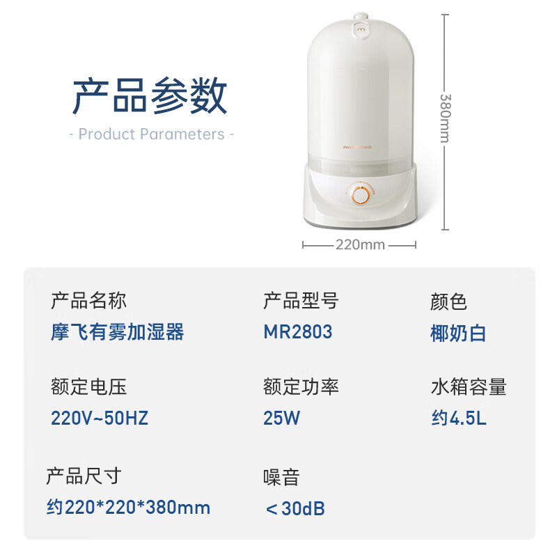 摩飞电器 智能静音加湿器 MR2803 出雾大容量水箱长效保湿高清大图