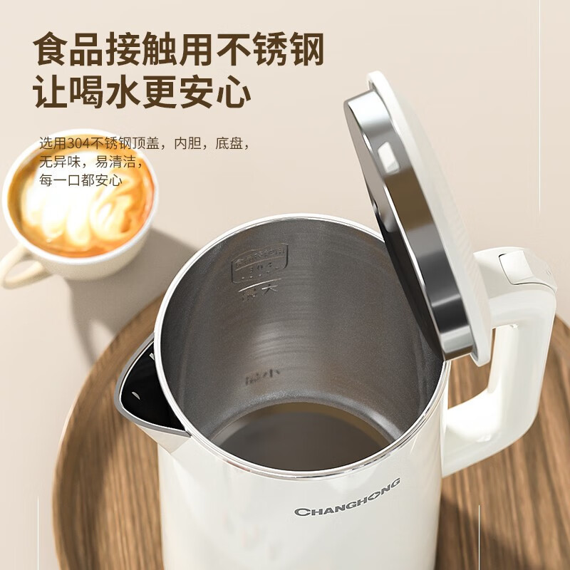 长虹(CHANGHONG) 1.8升电热水壶 DRSH-18A01 白色