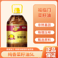 中粮福临门 非转基因 纯香菜籽油5L/桶 风味三级菜籽油 食用油