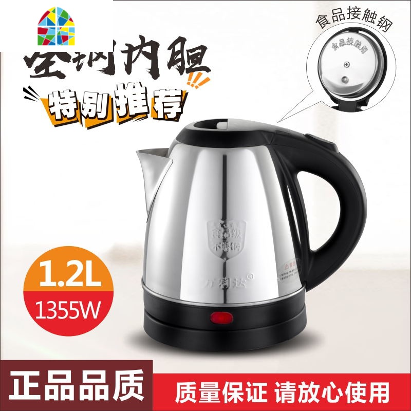 长嘴电热水壶快速壶家用烧水壶自动断电开水壶泡茶壶煮水壶酒店壶 FENGHOU 1.2升短嘴1.1米线长高清大图