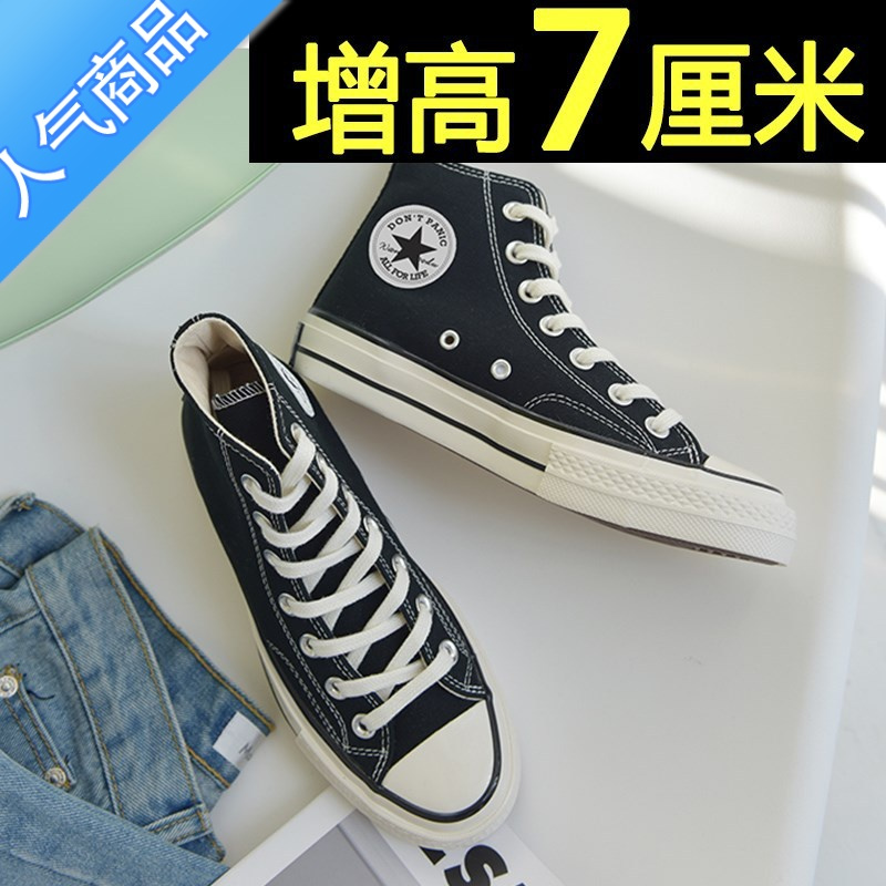 SUNTEK日系潮牌内增高7cm帆布鞋女小众透气高帮厚底2023新款板鞋小白鞋