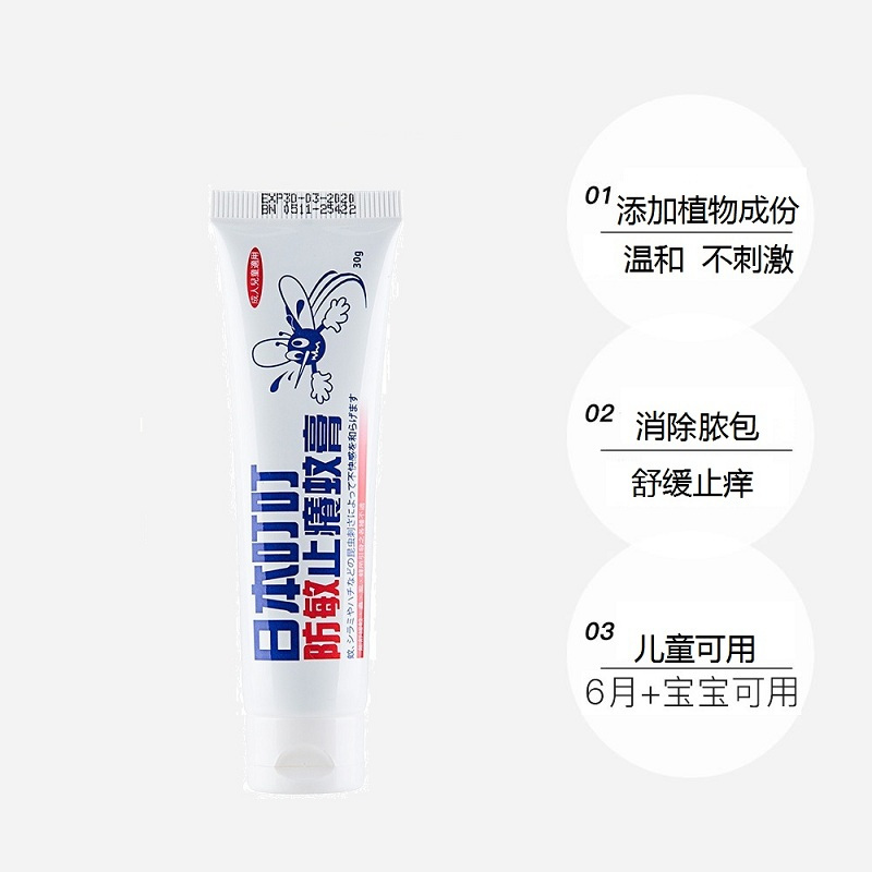 日本叮叮防敏止痒膏驱蚊膏30g