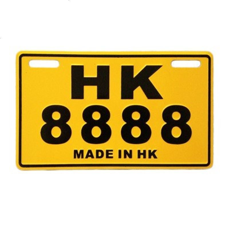 澳派摩托车配件助力车牌照鬼火电动车个性装饰品搞笑车牌踏板跑车白色