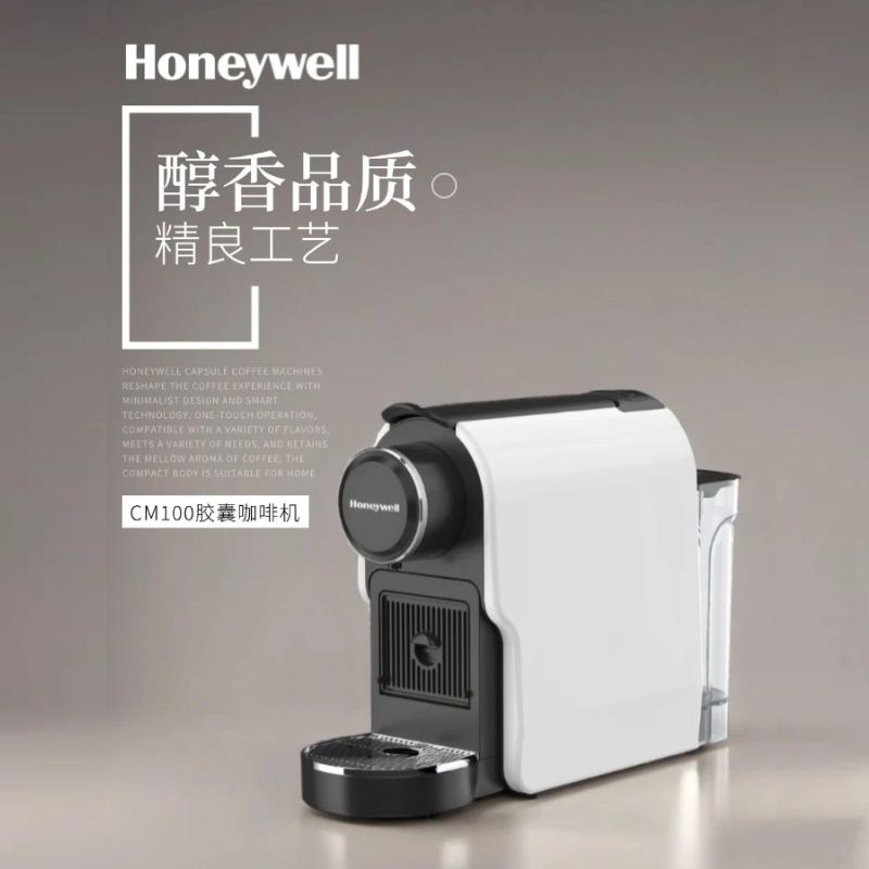 霍尼韦尔(Honeywell) CM100胶囊咖啡机兼容所有雀巢胶囊 搭赠两盒拉瓦萨咖啡胶囊(可自选) 白色高清大图
