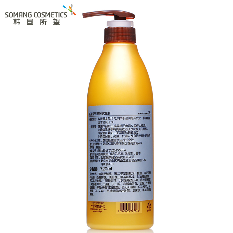 韩国所望紧致湿润护发素720ml