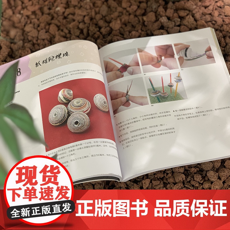 一起玩艺术 创意珠饰工坊 52个用聚合物粘土塑料纸张石头木材纤维和金属丝手工珠子制作教程高清大图