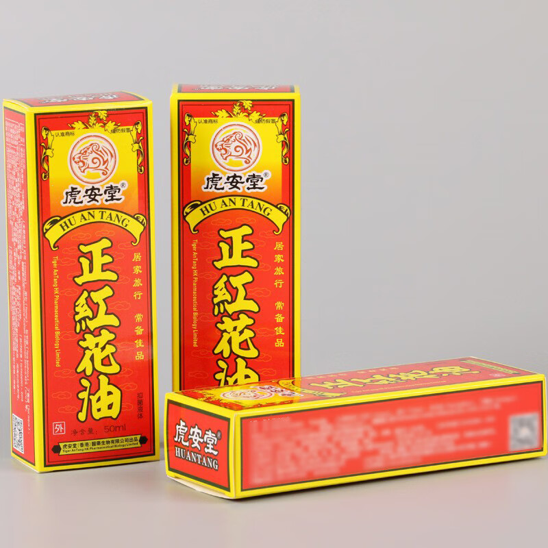 正红花抑菌油 皮肤外用红花抑菌油按摩放松25ML/瓶高清大图