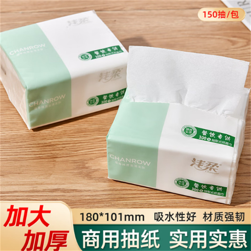 浅柔 商用餐饮抽纸