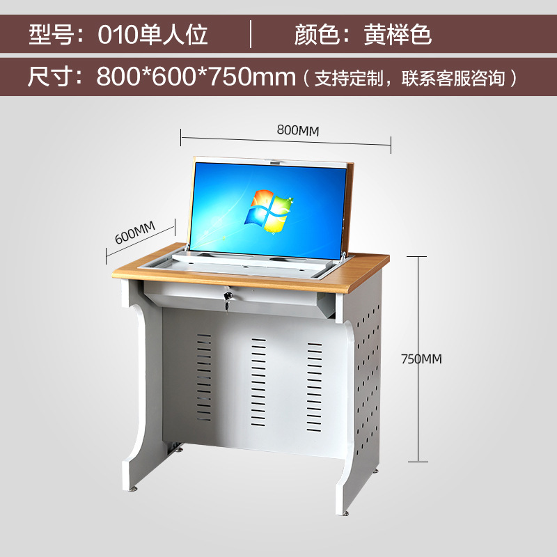 戴劲 翻转桌隐藏式多媒体电教室机房电脑桌嵌入式课桌 010单人位