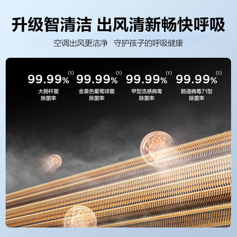美的(Midea)家用空调 一级能效 智能家电 变频冷暖 KFR-35GW/G2-1 标准安装