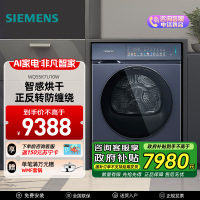 西门子IQ500烘干机WQ55K7U10W