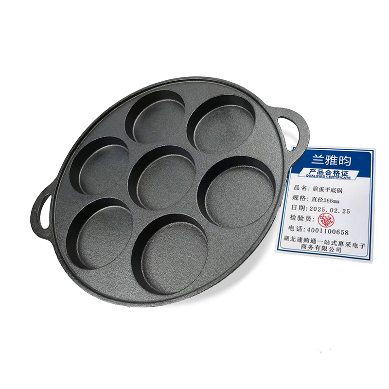 兰雅昀 煎蛋平底锅 直径265mm 个