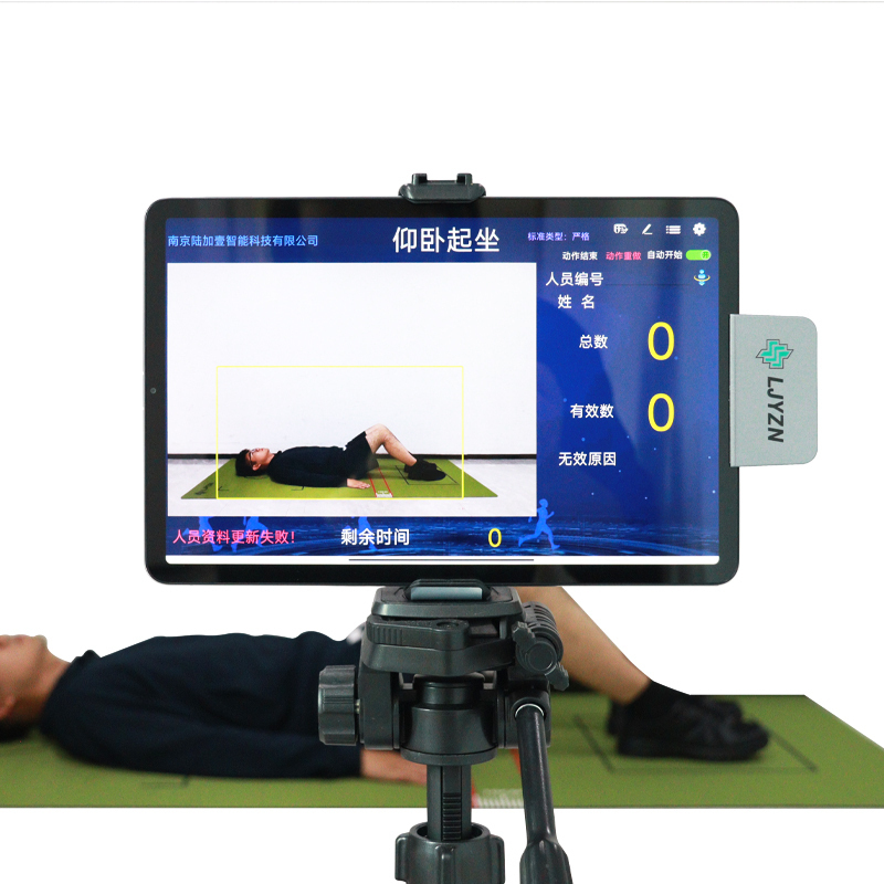 LJYZN 体育组训设备系统AI智能训考终端基础训练五项测试考核系统军事体育考核评判系统考核分析检测系统高清大图