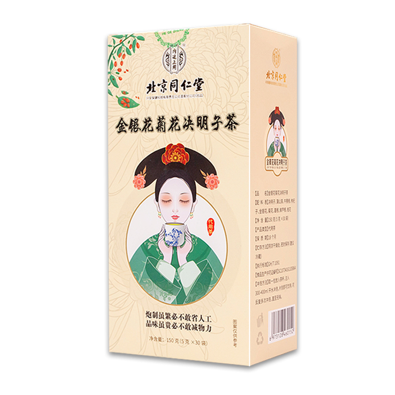 内廷上用北京同仁堂菊花枸杞决明子茶150克金银花牛蒡根火蒲公英茶男女熬夜茶