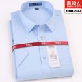 南极人正品衬衫男长袖弹力修身正装商务短袖男士衬衣纯色免烫抗皱_3 38（100-115斤） 天蓝短袖NJR-DX2803