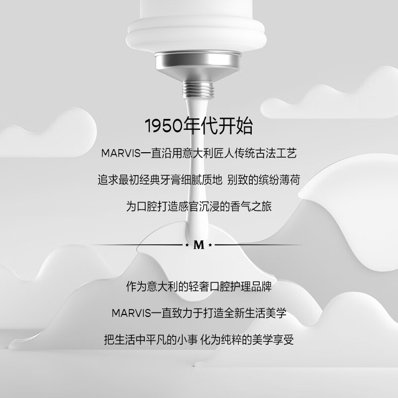 玛尔仕 茉莉薄荷味牙膏(紫色) 85ml